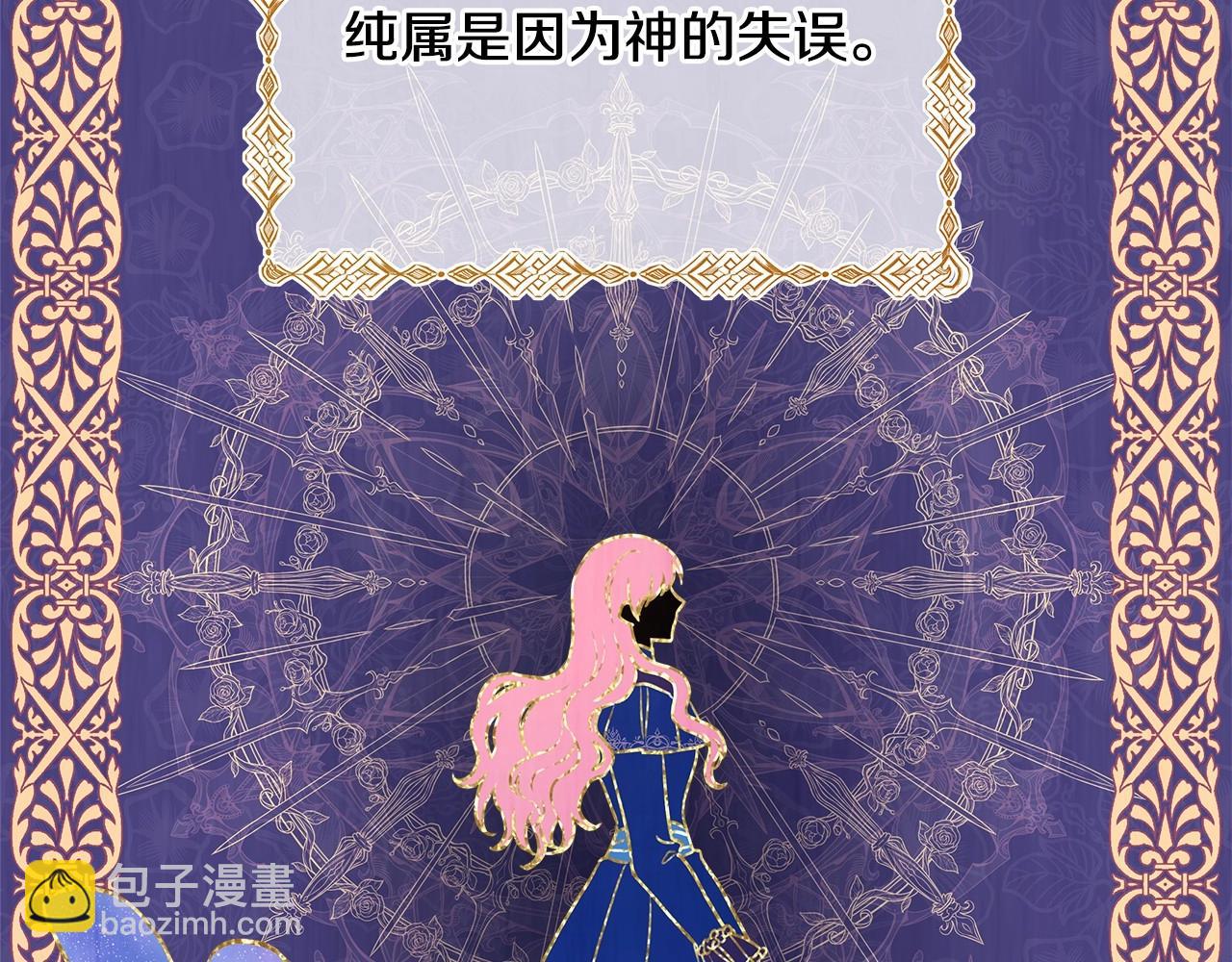 第1话 大公的第一眼，就令人&ldquo;心醉&rdquo;(1/6)-第2话