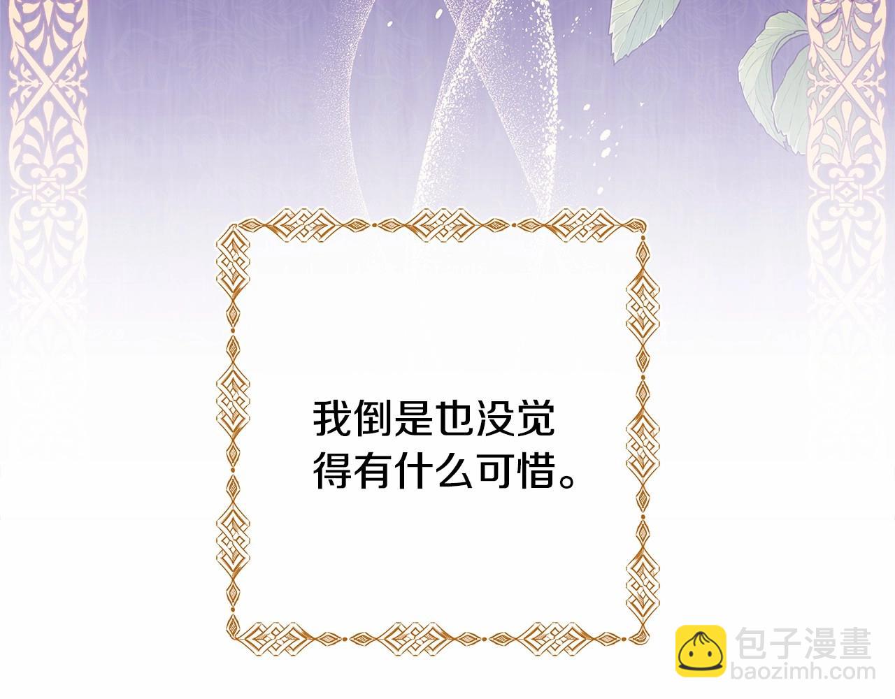 第1话 大公的第一眼，就令人&ldquo;心醉&rdquo;(1/6)-第2话