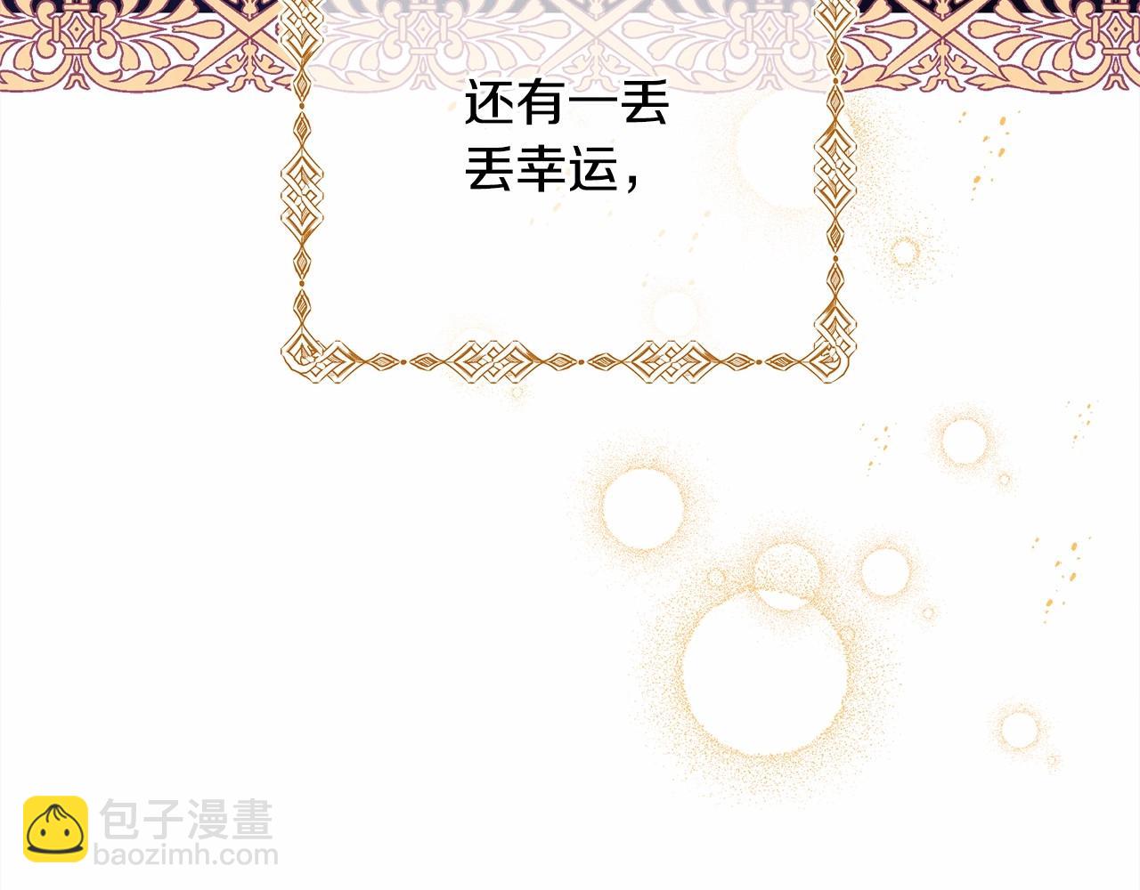第1话 大公的第一眼，就令人&ldquo;心醉&rdquo;(1/6)-第2话