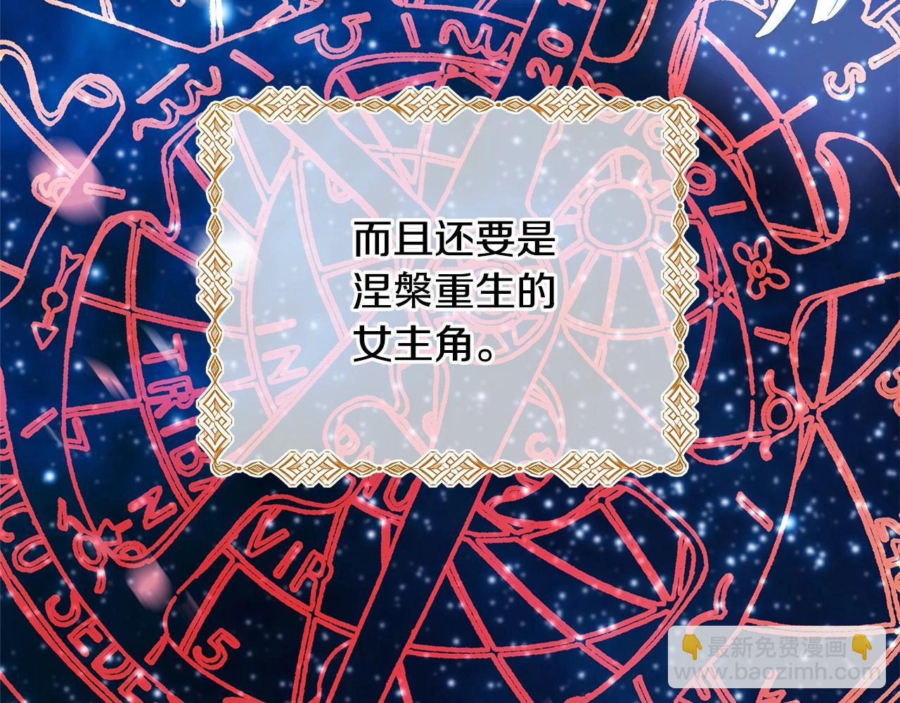 第1话 大公的第一眼，就令人&ldquo;心醉&rdquo;(1/6)-第2话