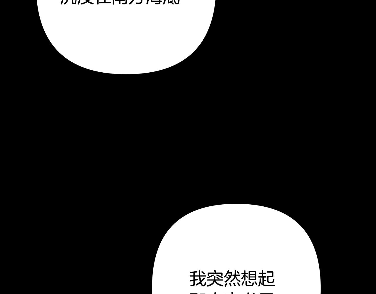 第92话 幼龙讨伐作战(1/7)-第98话