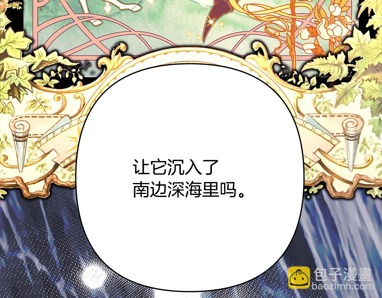第92话 幼龙讨伐作战(1/7)-第98话