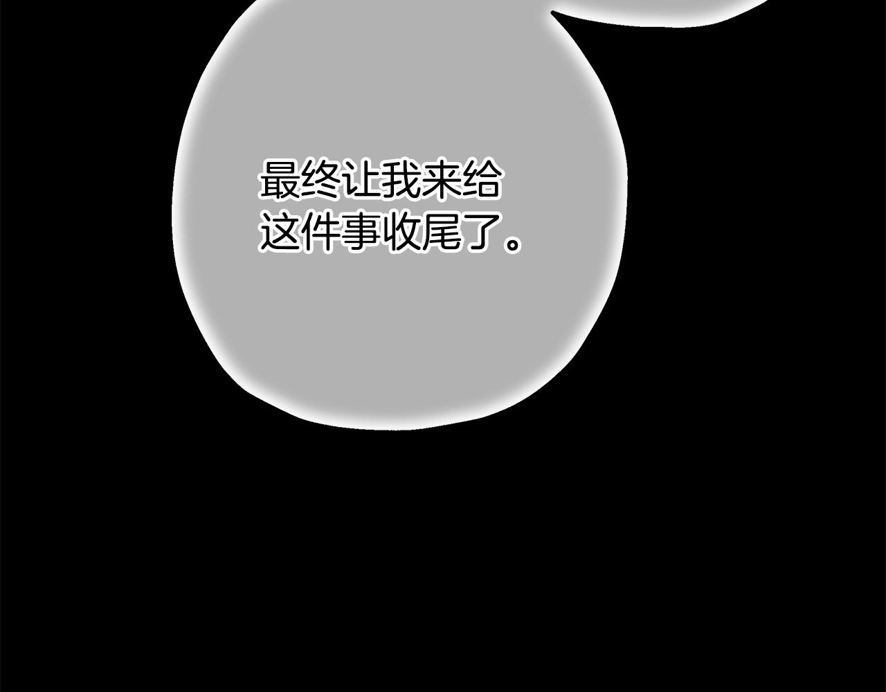 第92话 幼龙讨伐作战(1/7)-第98话
