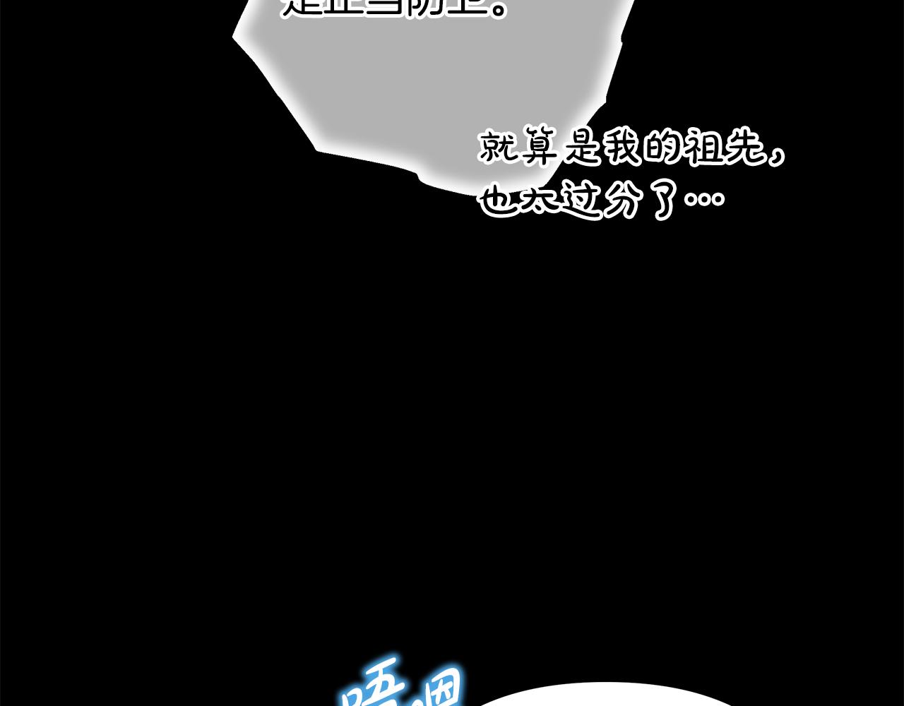 第92话 幼龙讨伐作战(1/7)-第98话