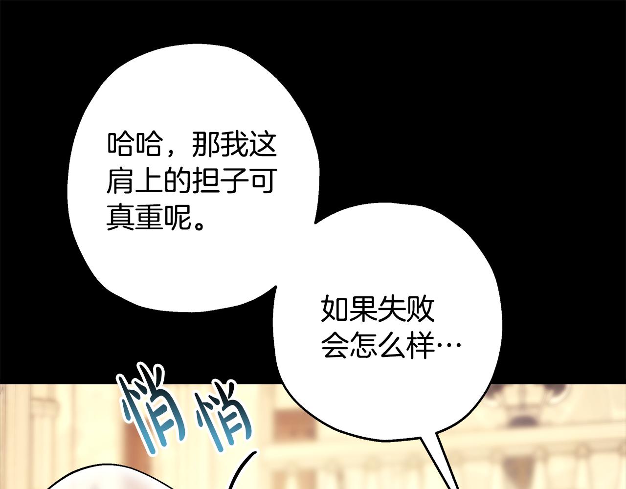 第92话 幼龙讨伐作战(1/7)-第98话
