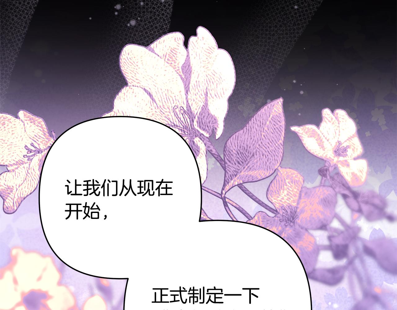 第92话 幼龙讨伐作战(1/7)-第98话