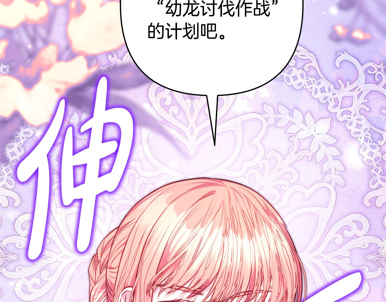 第92话 幼龙讨伐作战(1/7)-第98话