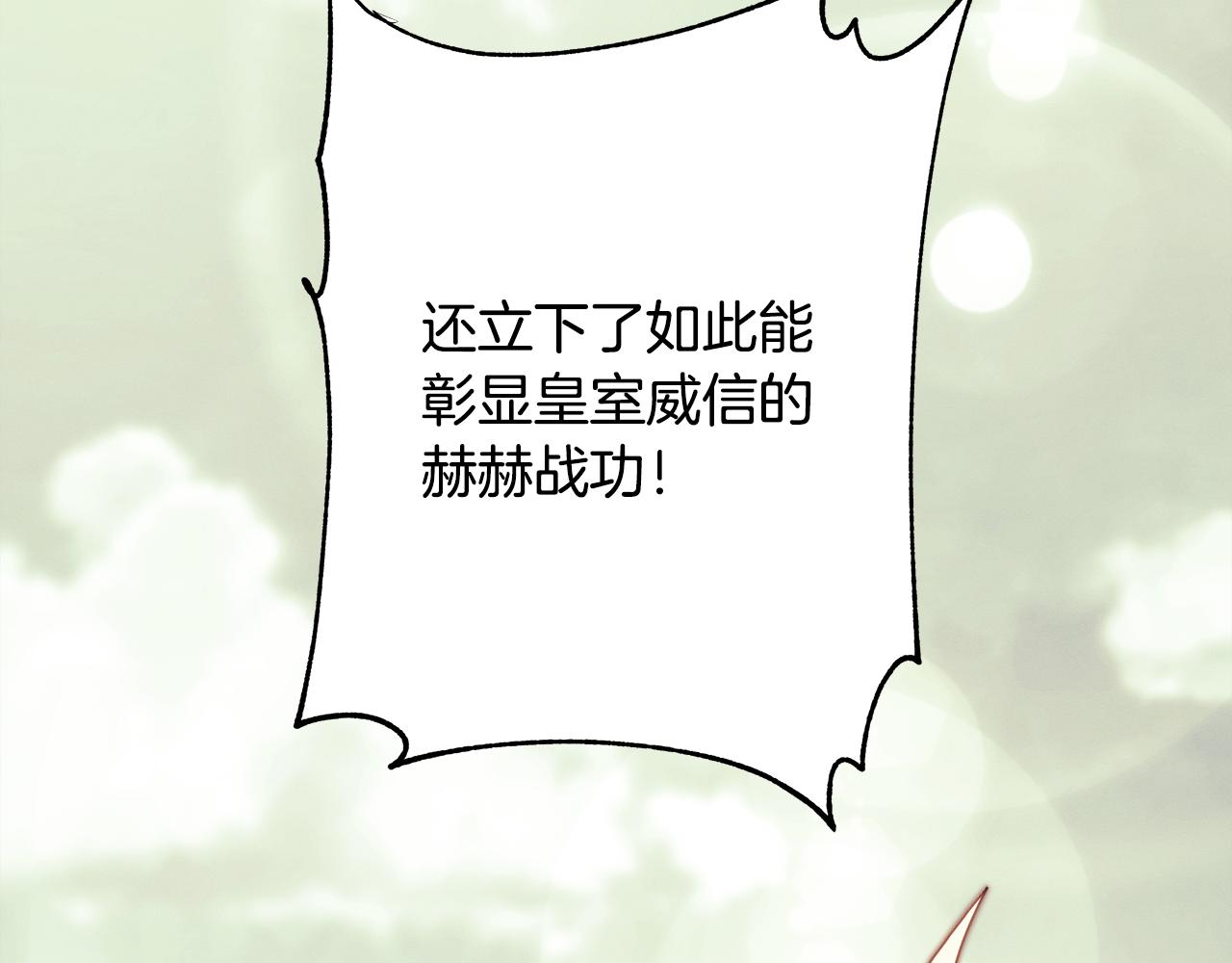 第93话 皇帝的人选(1/6)-第100话