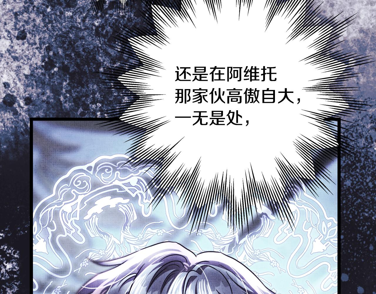 第93话 皇帝的人选(1/6)-第100话