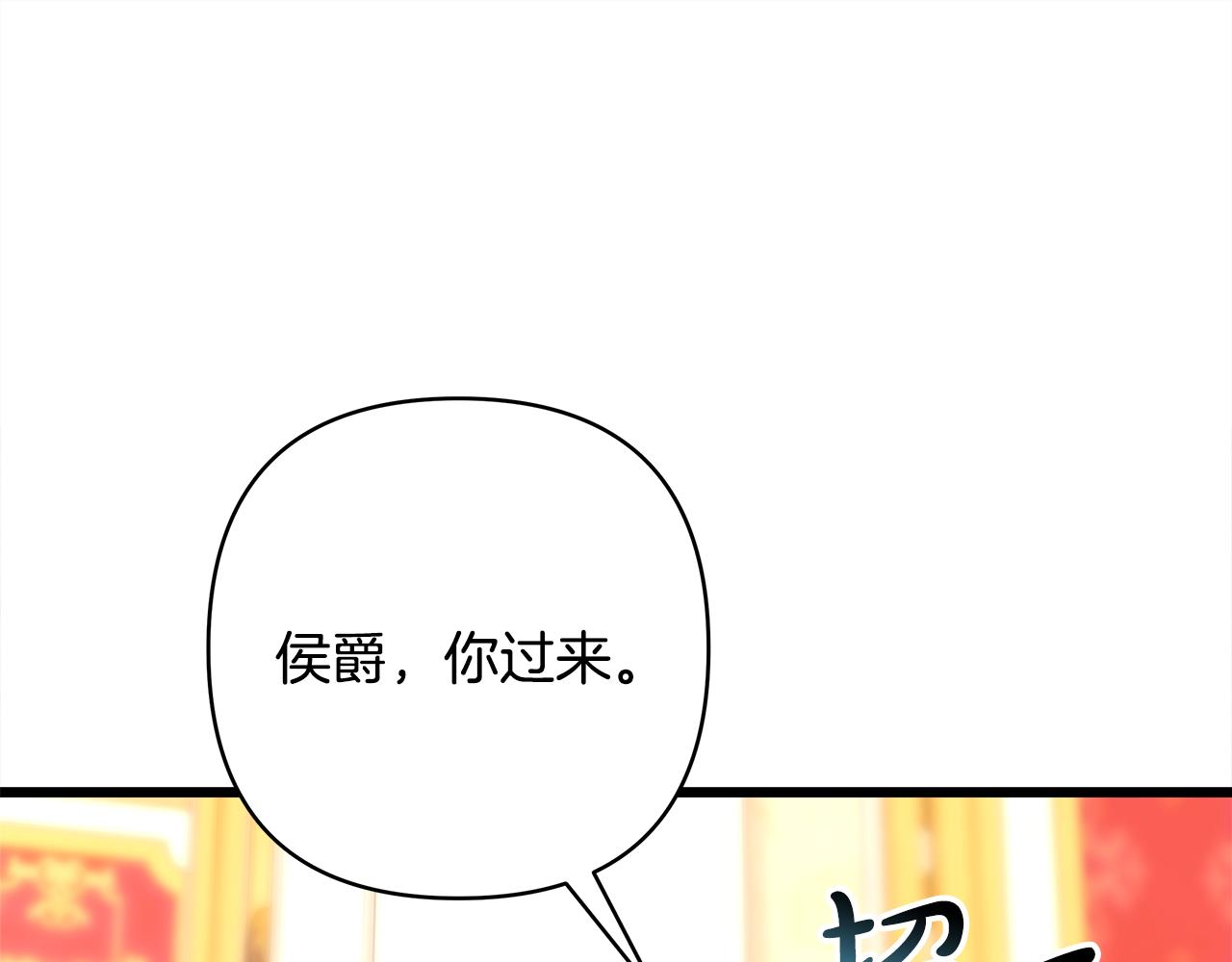 第93话 皇帝的人选(1/6)-第100话