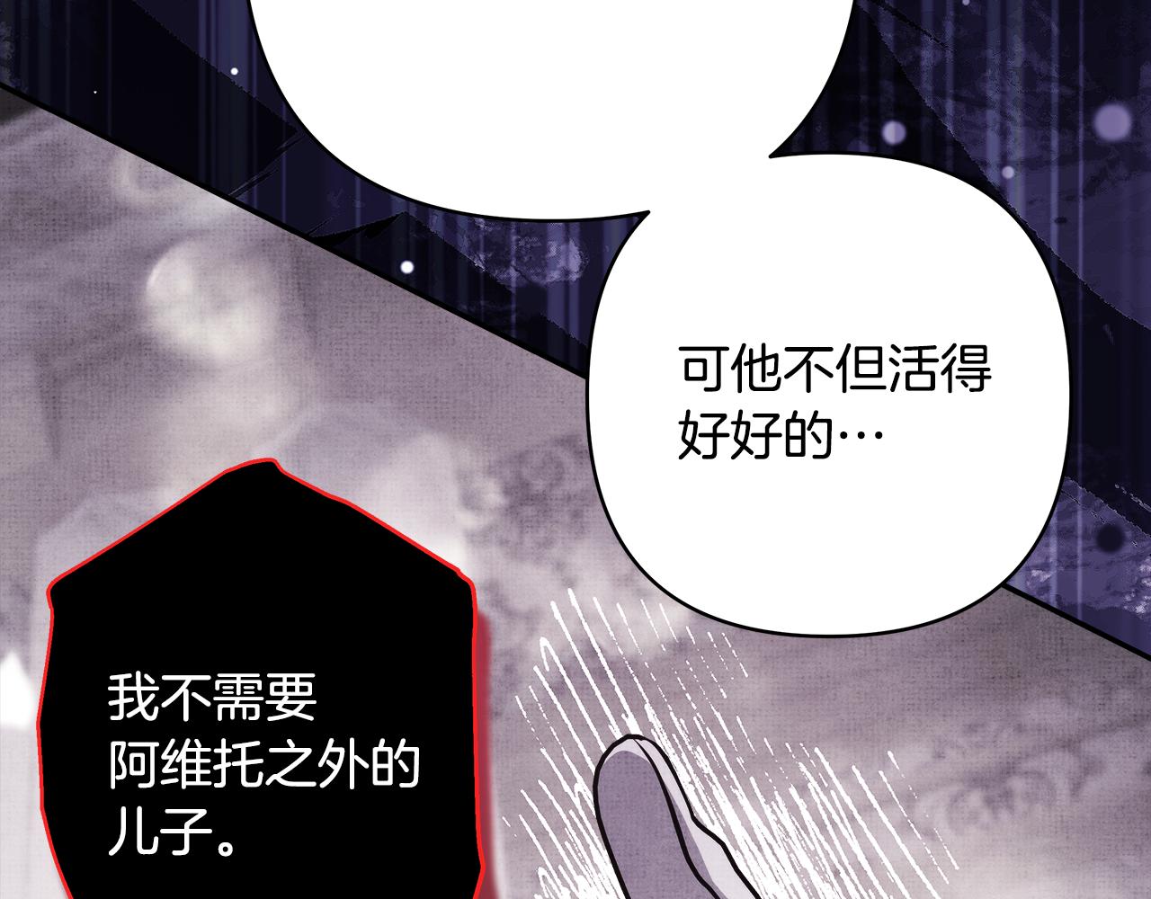 第93话 皇帝的人选(1/6)-第100话