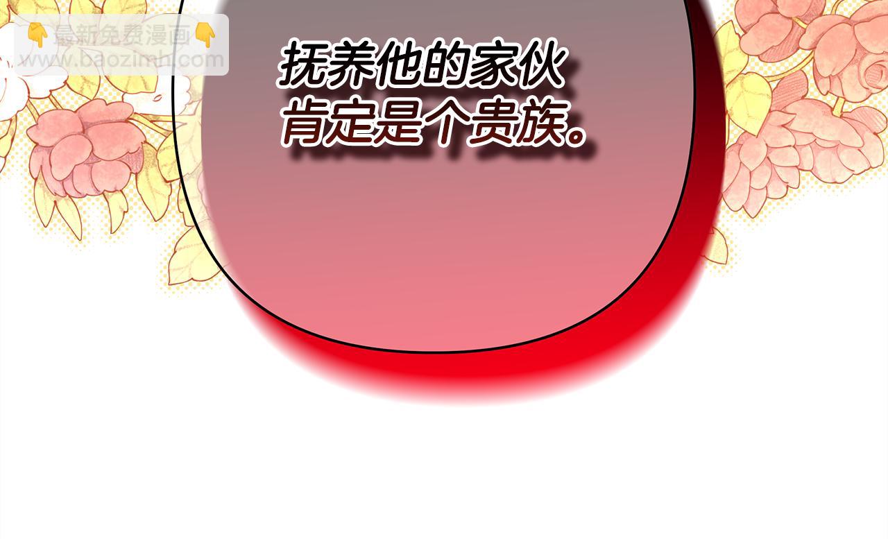 第93话 皇帝的人选(1/6)-第100话