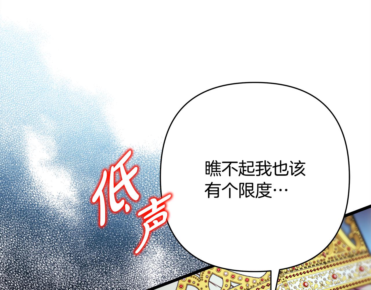 第93话 皇帝的人选(1/6)-第100话