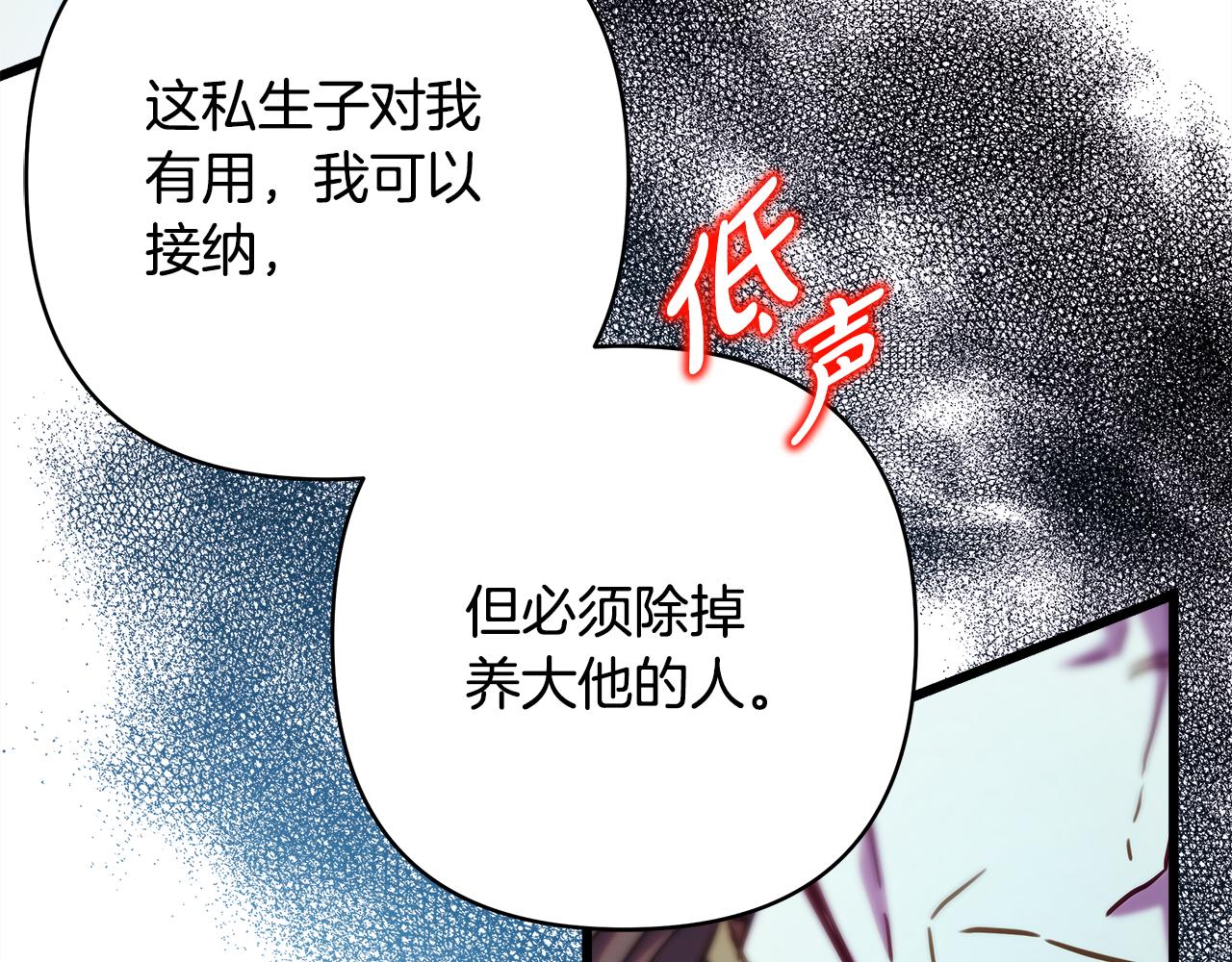 第93话 皇帝的人选(1/6)-第100话