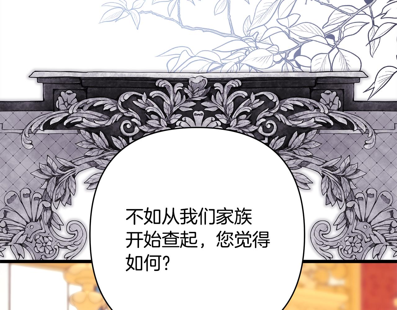 第93话 皇帝的人选(1/6)-第100话