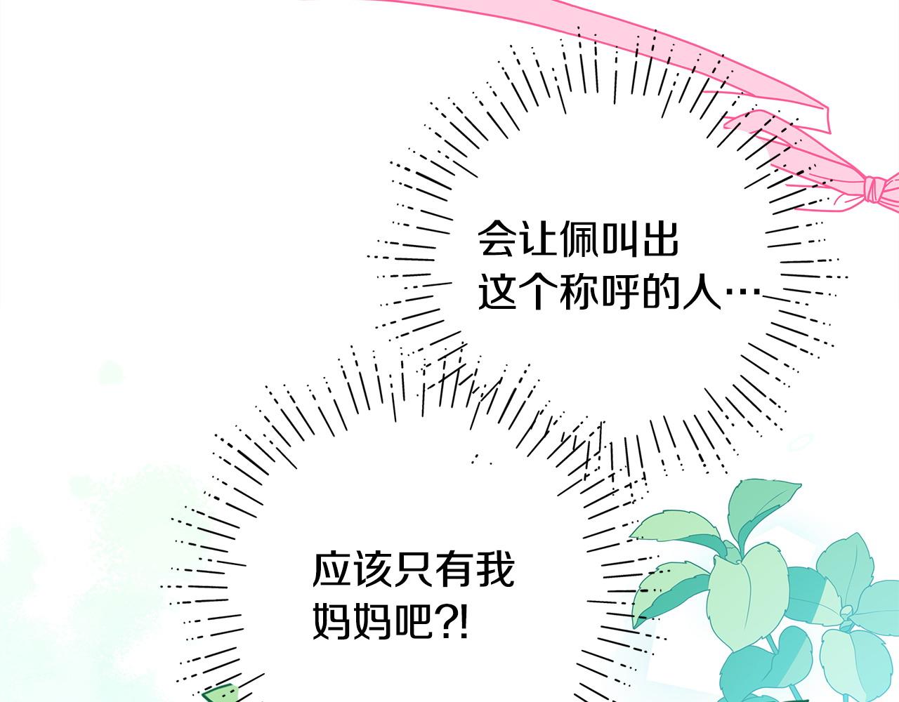 第98话 弃权(1/6)-第106话
