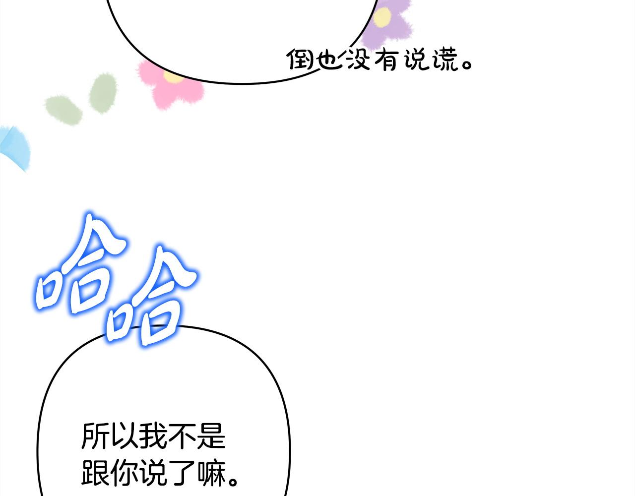 第98话 弃权(1/6)-第106话