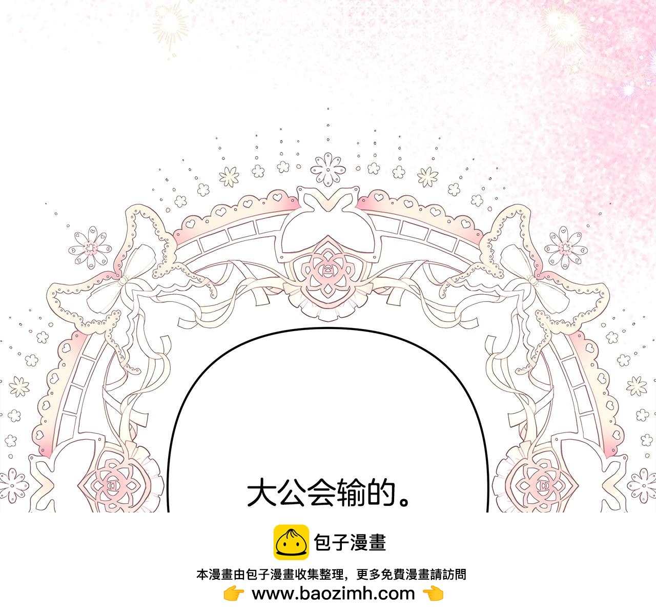 第98话 弃权(1/6)-第106话