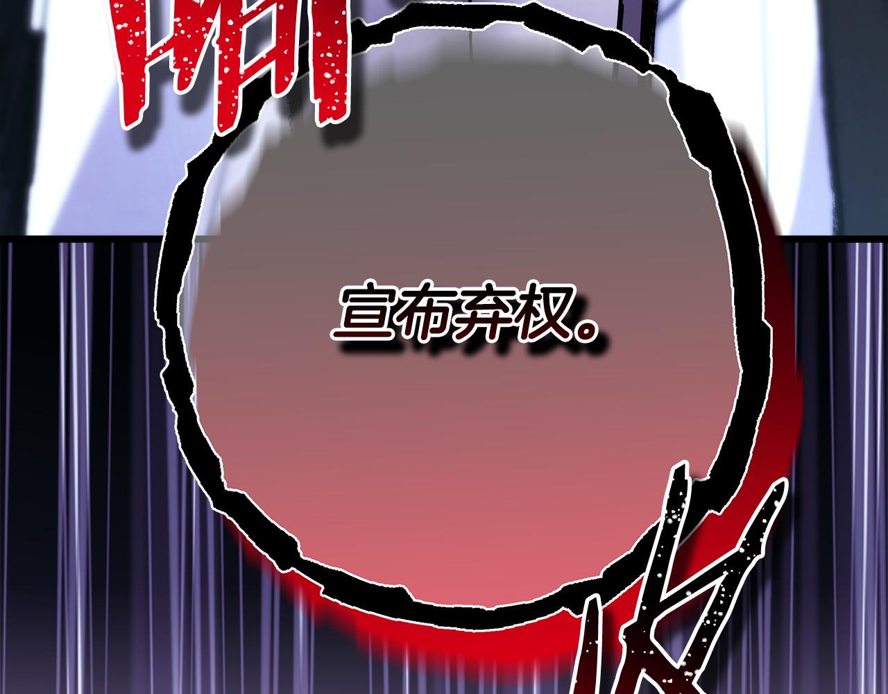 第98话 弃权(1/6)-第106话