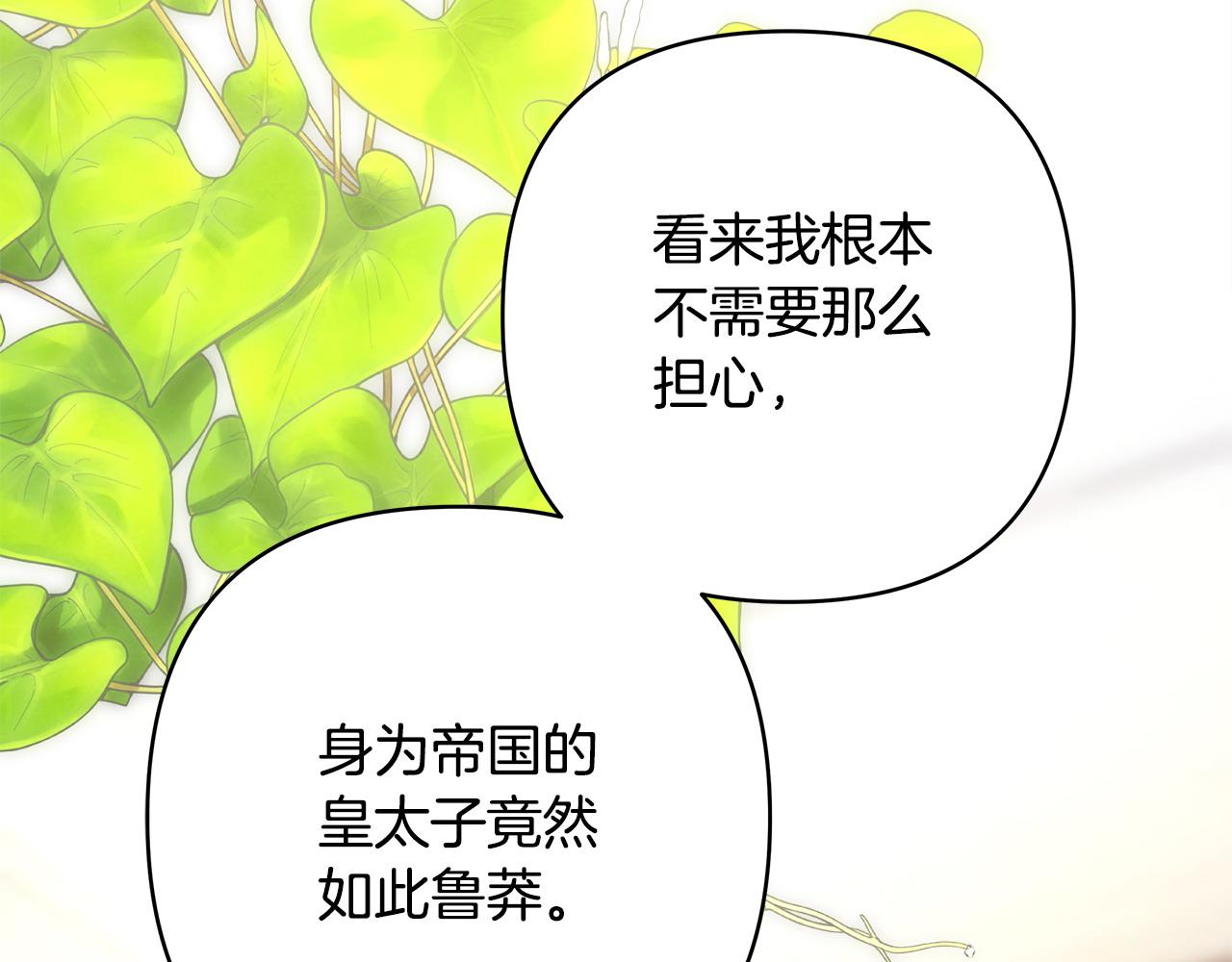 第100话 计划落空(1/7)-第108话