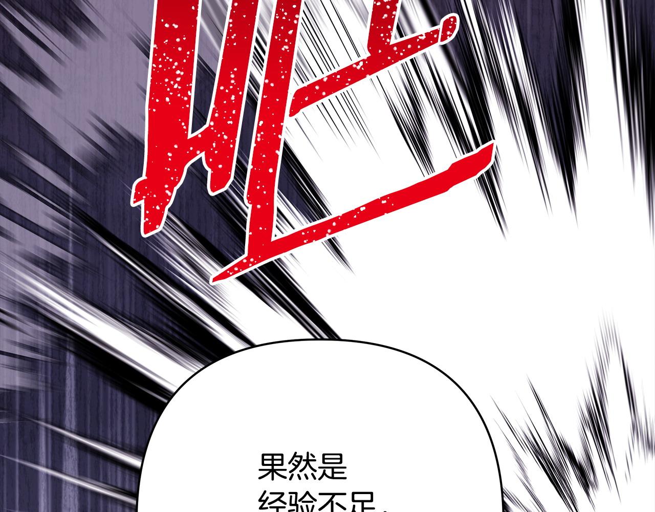 第100话 计划落空(1/7)-第108话