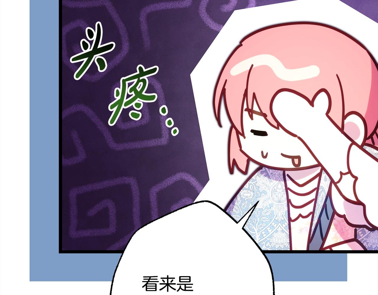 第100话 计划落空(1/7)-第108话