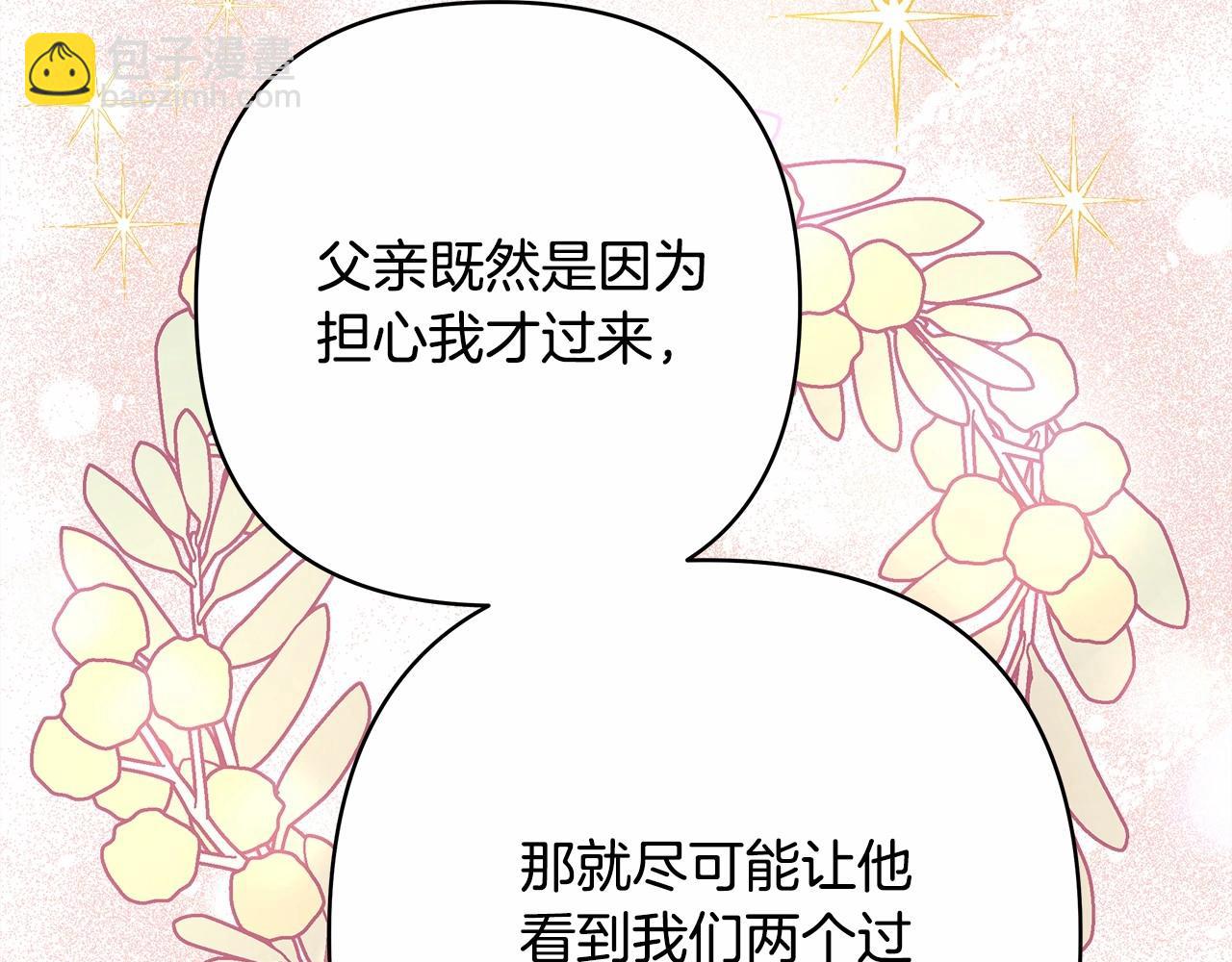 第11话 被岳父&ldquo;嫌弃&rdquo;的大公(1/5)-第12话