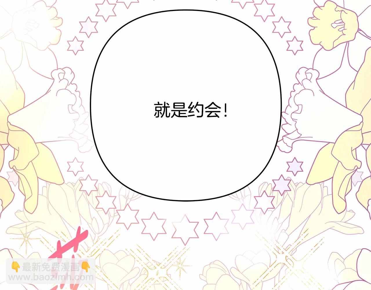 第11话 被岳父&ldquo;嫌弃&rdquo;的大公(1/5)-第12话