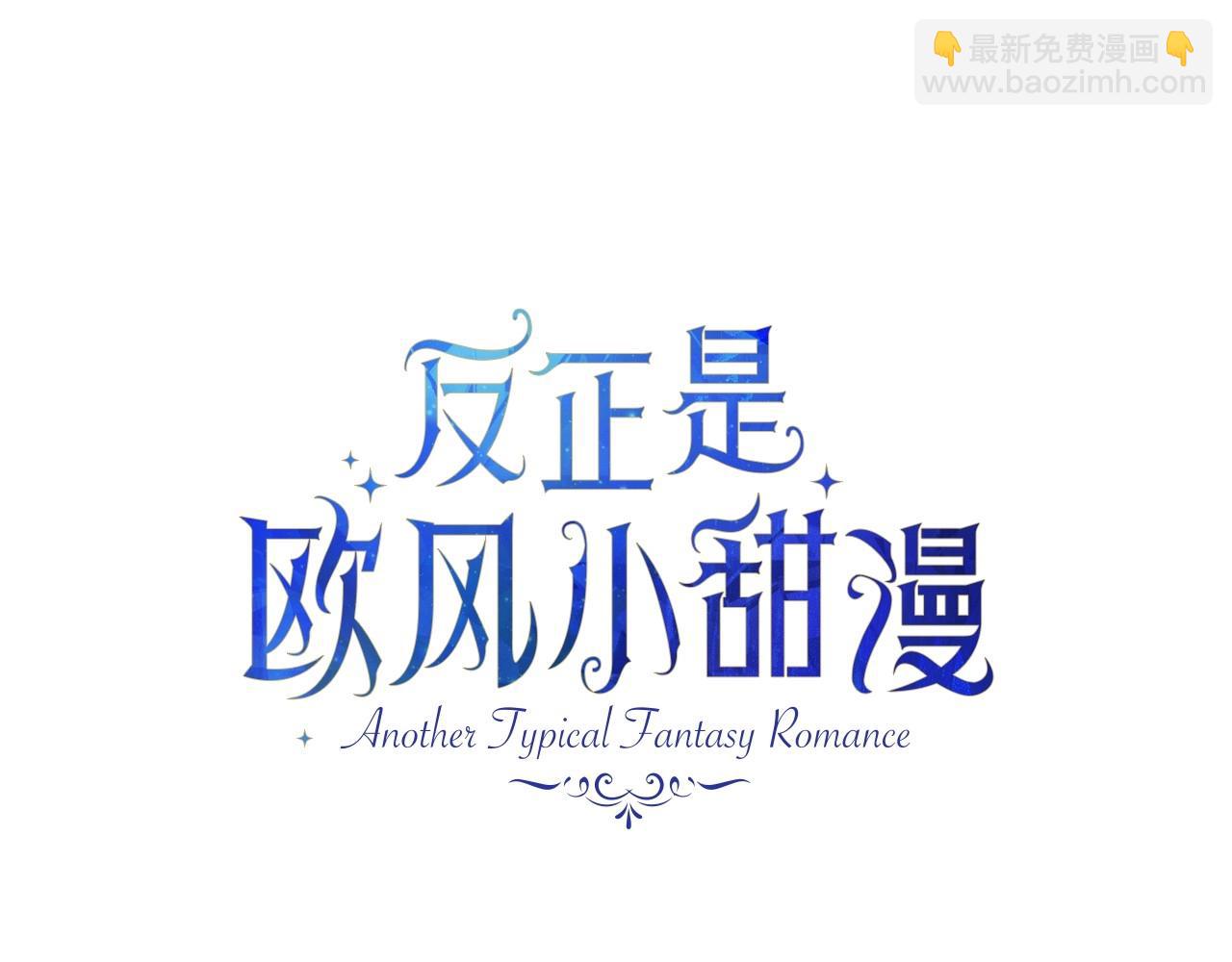 第11话 被岳父&ldquo;嫌弃&rdquo;的大公(1/5)-第12话