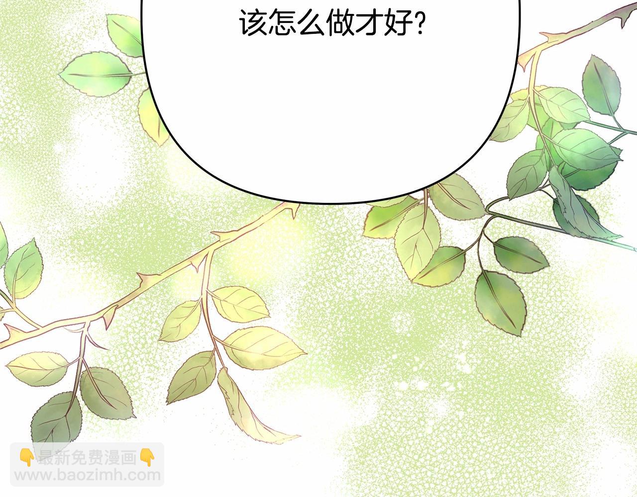 第11话 被岳父&ldquo;嫌弃&rdquo;的大公(1/5)-第12话