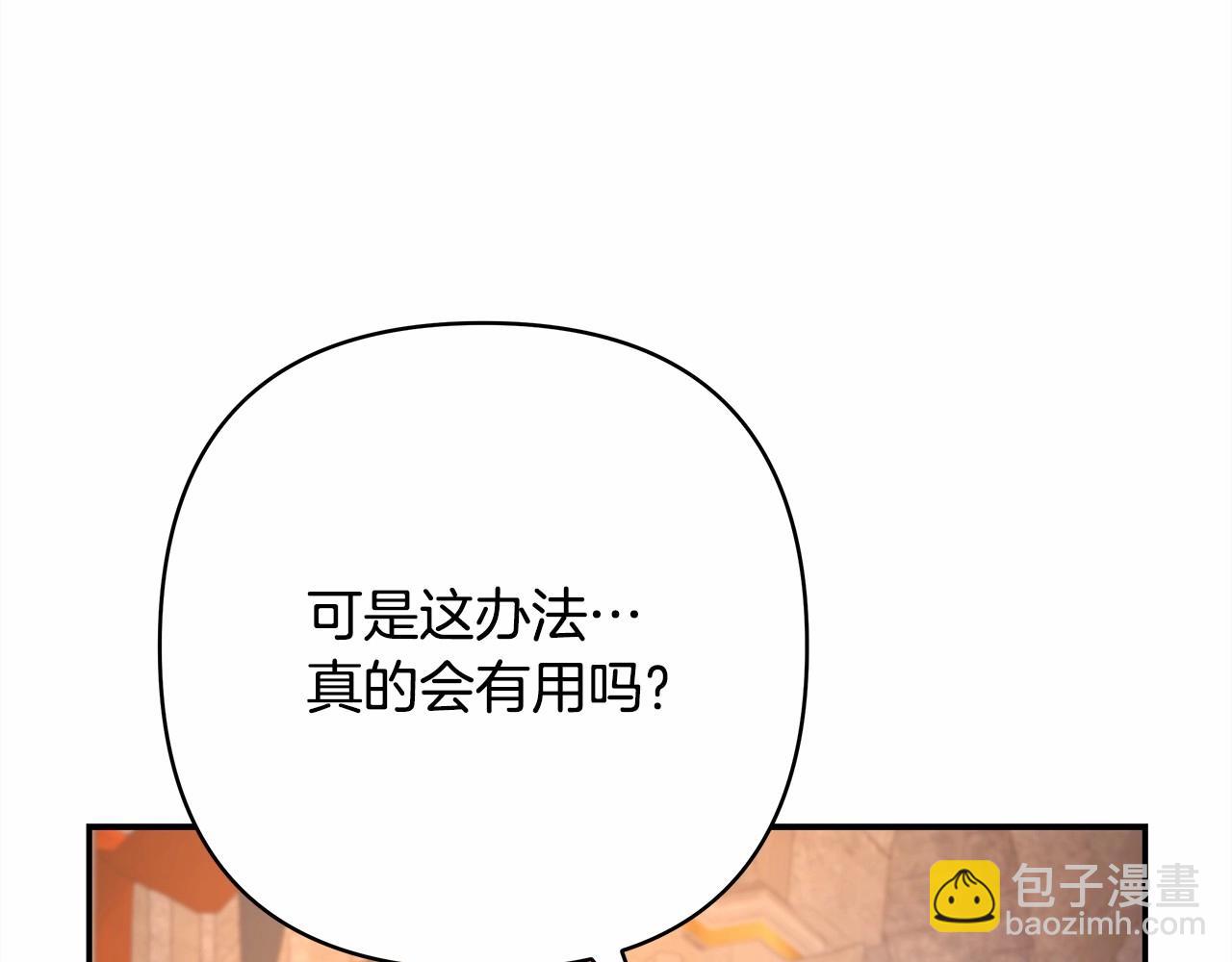 第11话 被岳父&ldquo;嫌弃&rdquo;的大公(1/5)-第12话