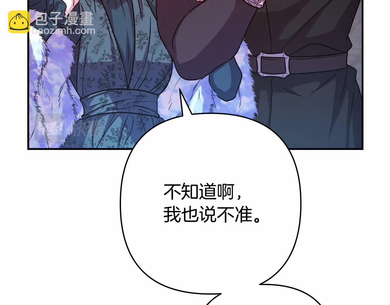 第11话 被岳父&ldquo;嫌弃&rdquo;的大公(1/5)-第12话