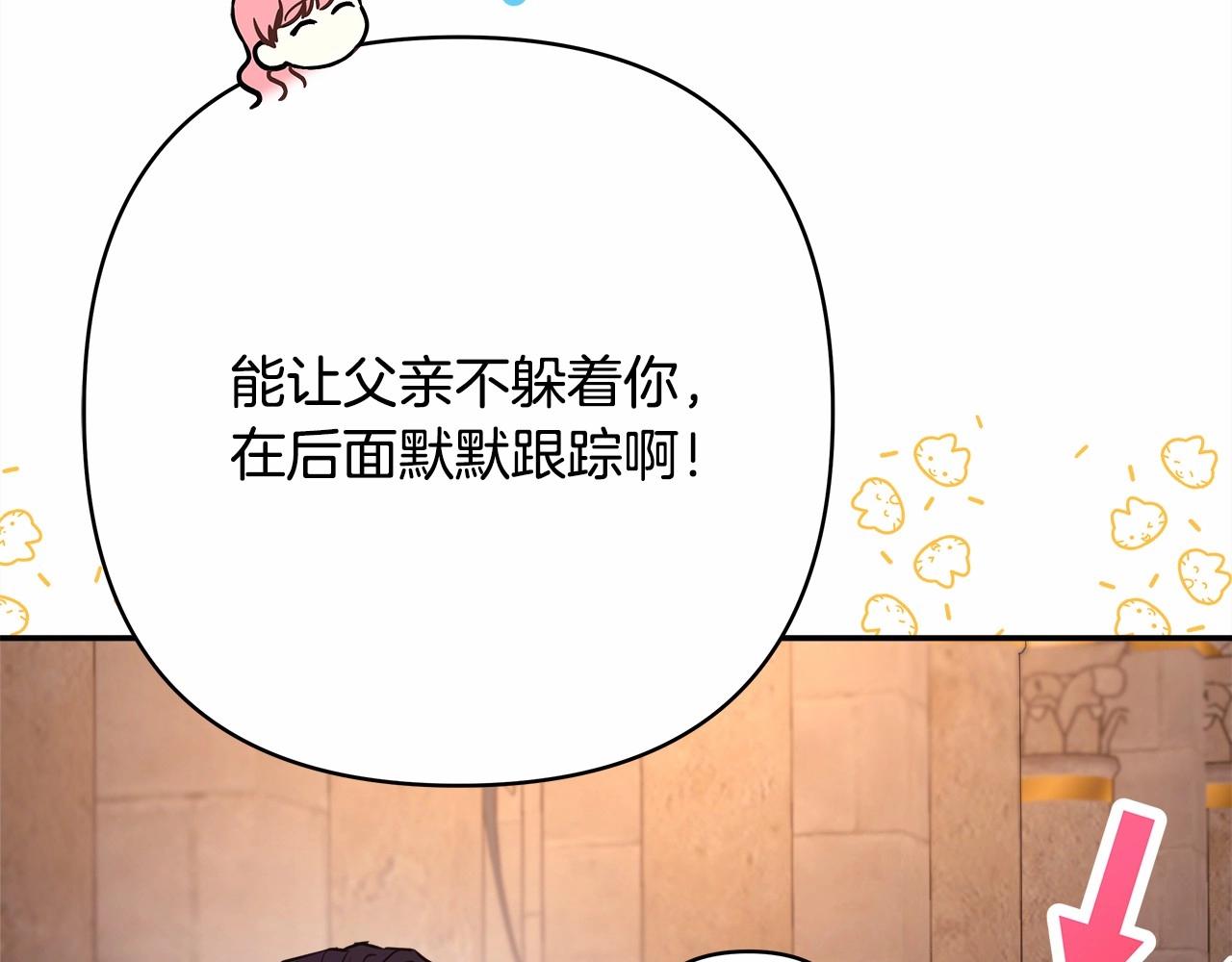 第11话 被岳父&ldquo;嫌弃&rdquo;的大公(1/5)-第12话