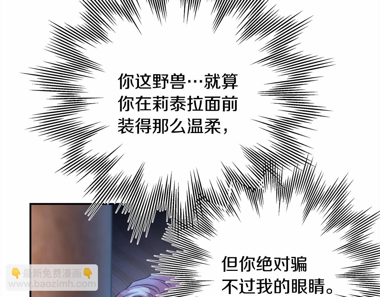 第11话 被岳父&ldquo;嫌弃&rdquo;的大公(1/5)-第12话