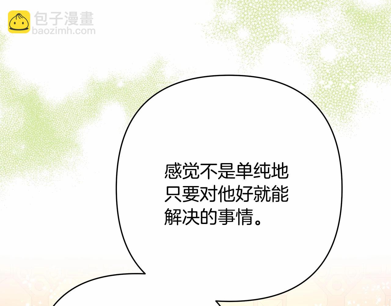第11话 被岳父&ldquo;嫌弃&rdquo;的大公(1/5)-第12话