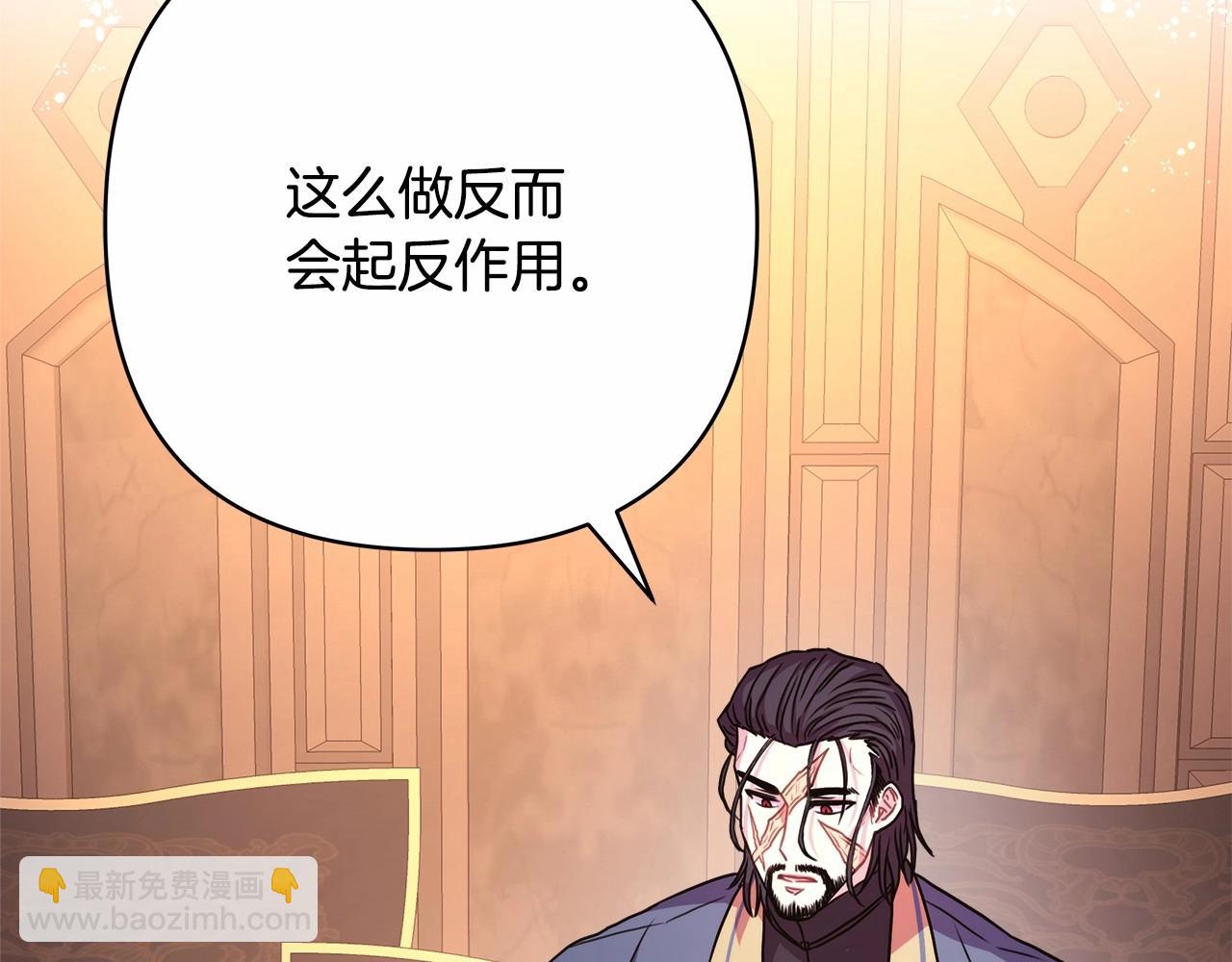 第11话 被岳父&ldquo;嫌弃&rdquo;的大公(1/5)-第12话