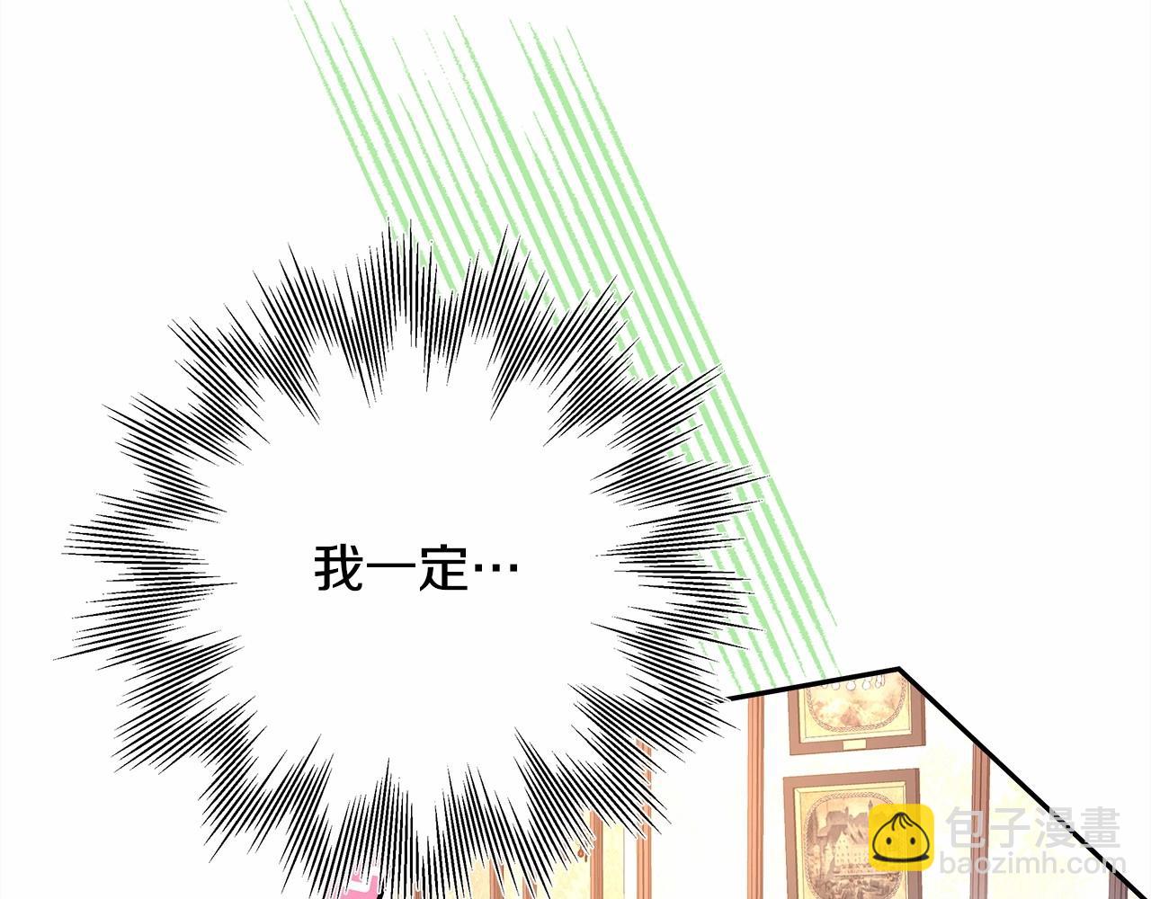 第11话 被岳父&ldquo;嫌弃&rdquo;的大公(1/5)-第12话