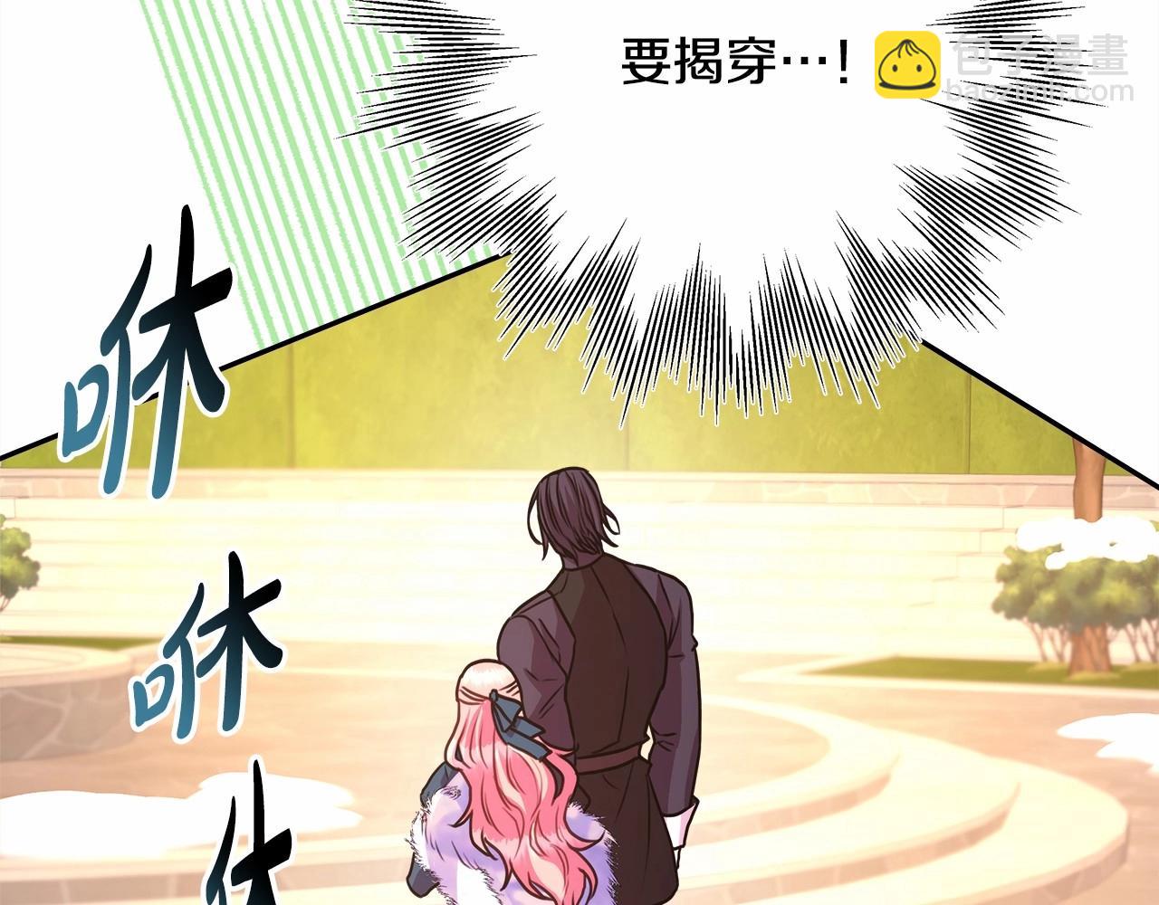 第11话 被岳父&ldquo;嫌弃&rdquo;的大公(1/5)-第12话