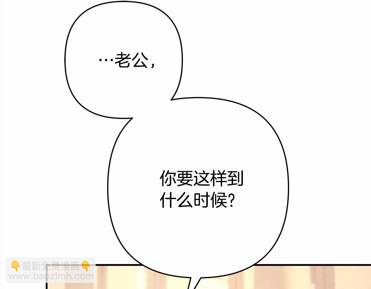 第11话 被岳父&ldquo;嫌弃&rdquo;的大公(1/5)-第12话