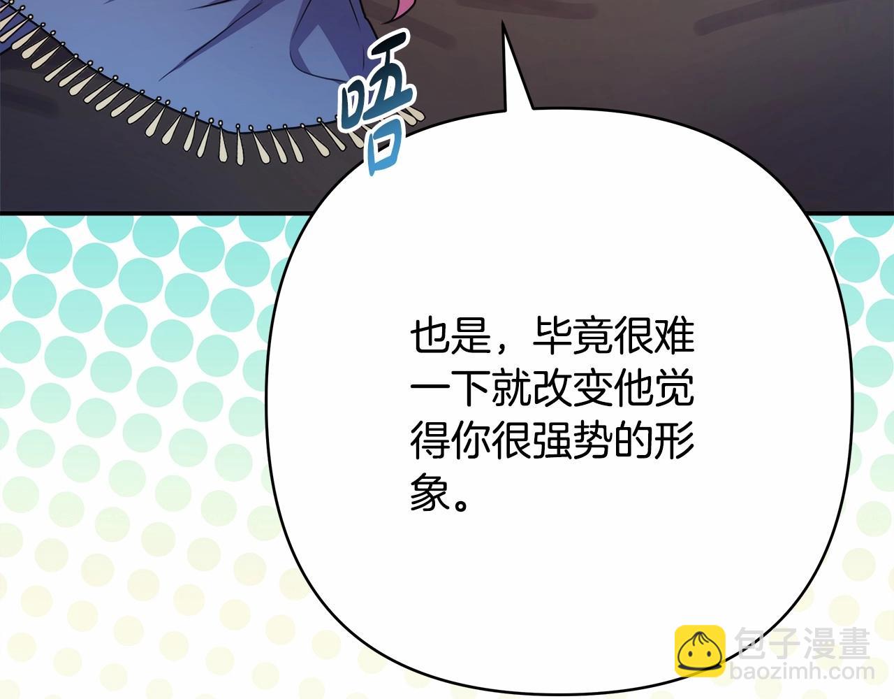 第11话 被岳父&ldquo;嫌弃&rdquo;的大公(1/5)-第12话