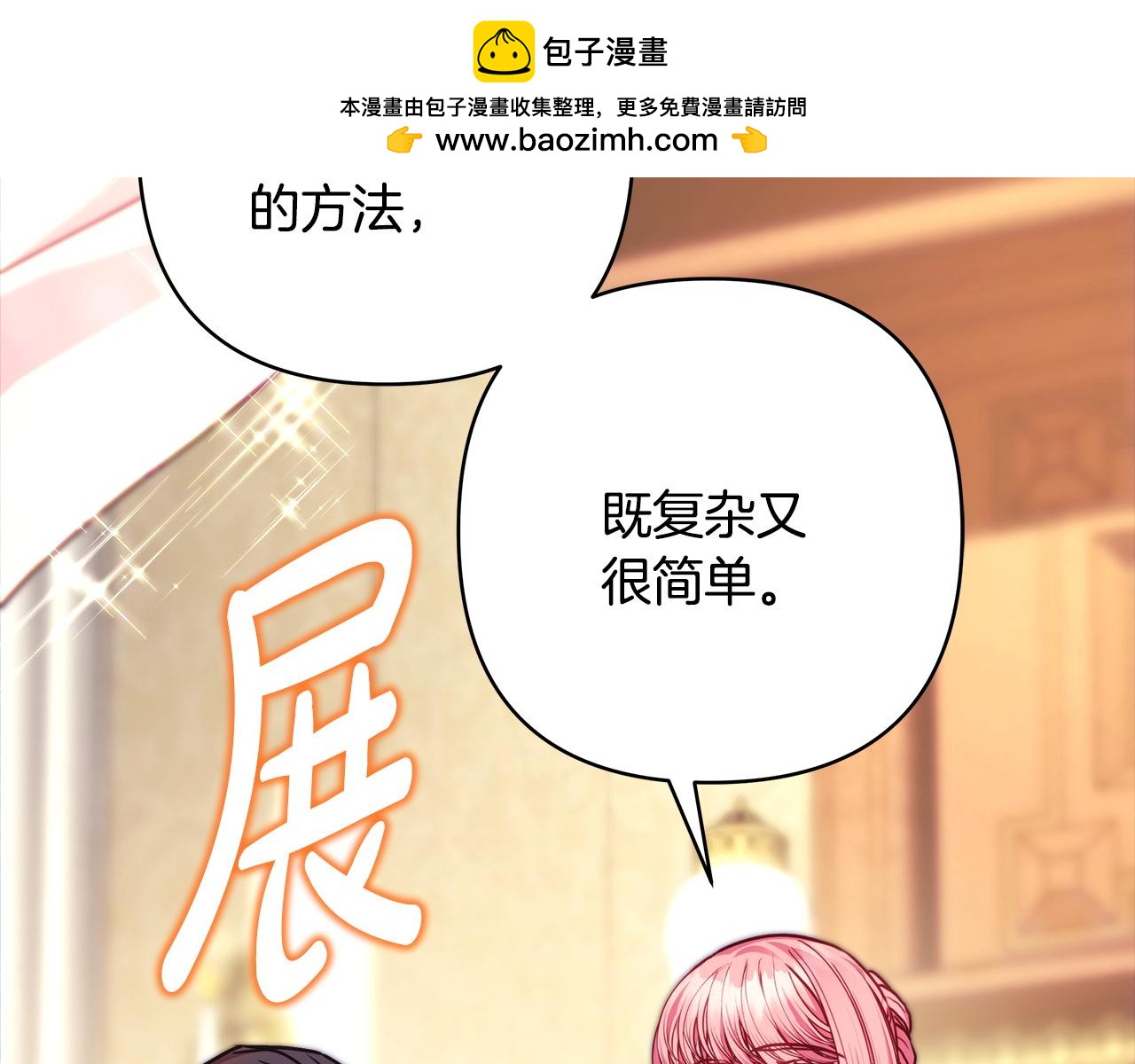 第102话 气死皇帝作战成功(1/6)-第110话