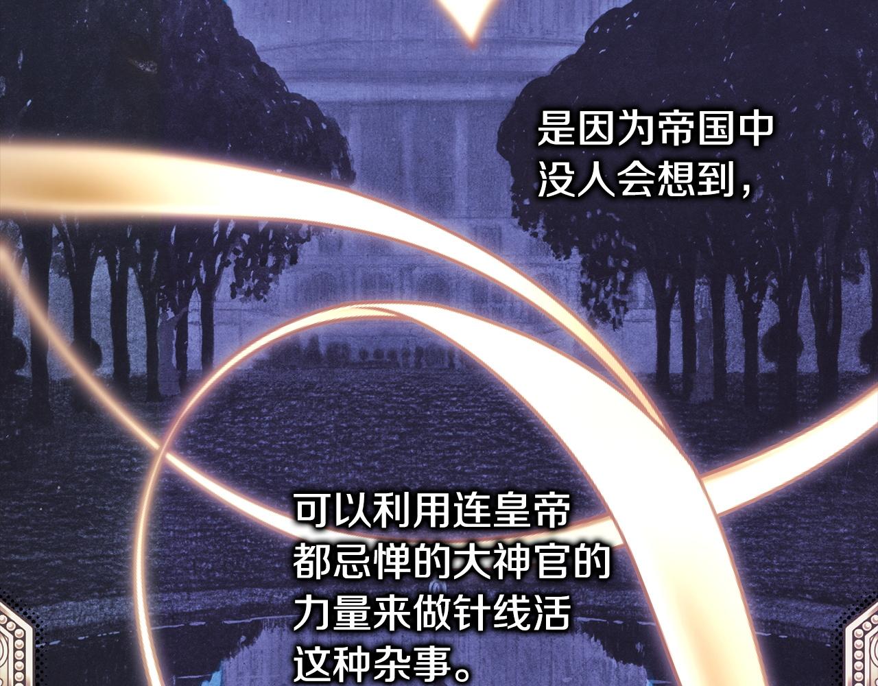第102话 气死皇帝作战成功(1/6)-第110话