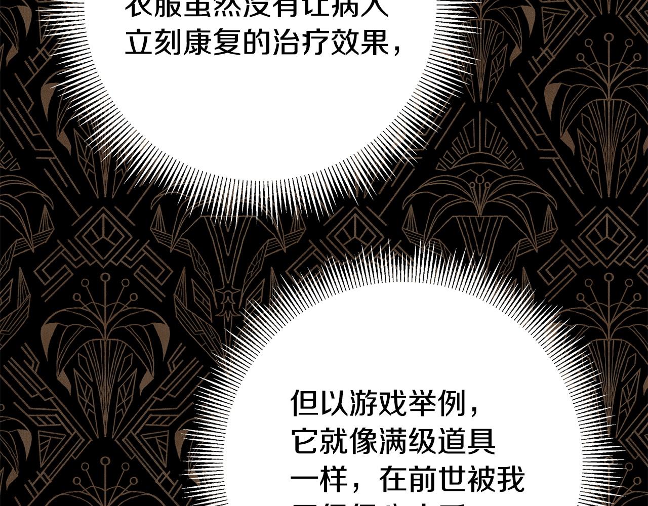 第102话 气死皇帝作战成功(1/6)-第110话