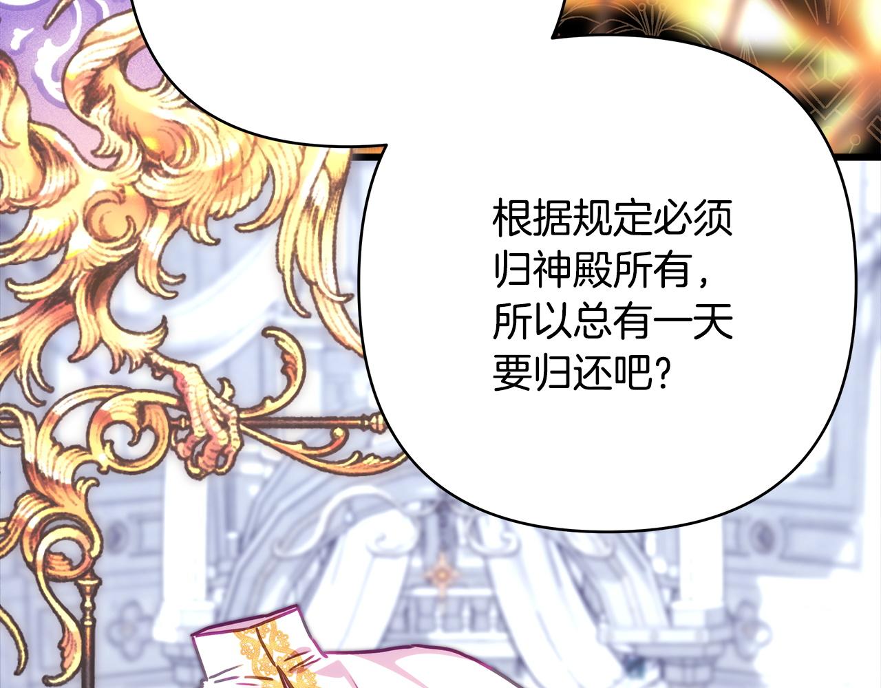 第102话 气死皇帝作战成功(1/6)-第110话