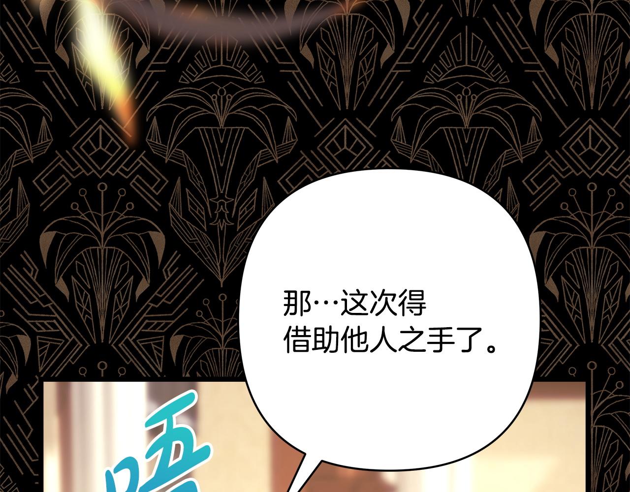 第102话 气死皇帝作战成功(1/6)-第110话