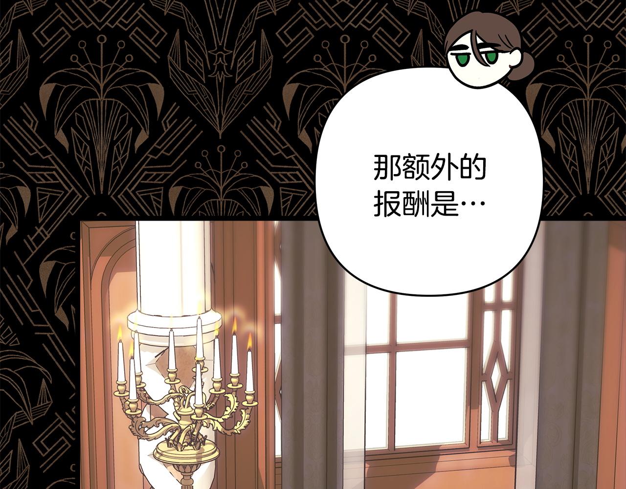 第102话 气死皇帝作战成功(1/6)-第110话
