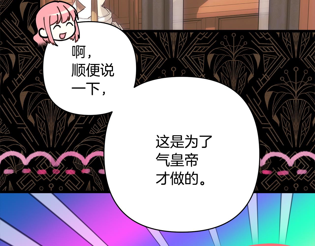 第102话 气死皇帝作战成功(1/6)-第110话