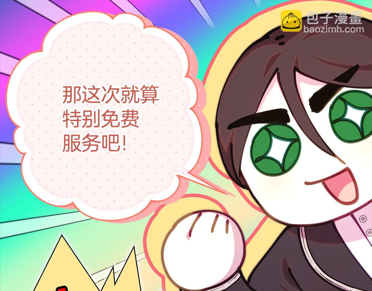第102话 气死皇帝作战成功(1/6)-第110话