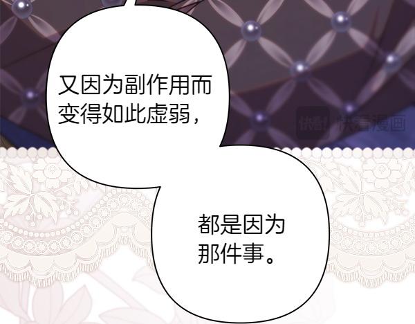 第106话 迟来的愧疚(1/6)-第114话
