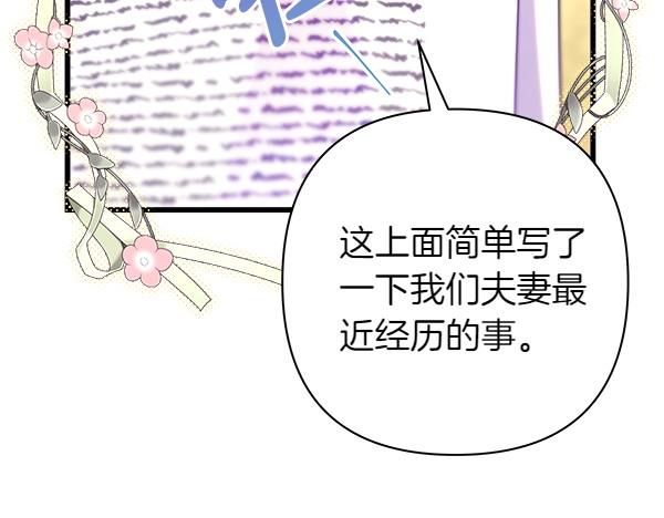 第106话 迟来的愧疚(1/6)-第114话